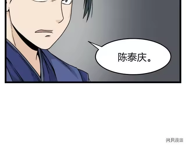 登录武林系统_h 第06话 第132页