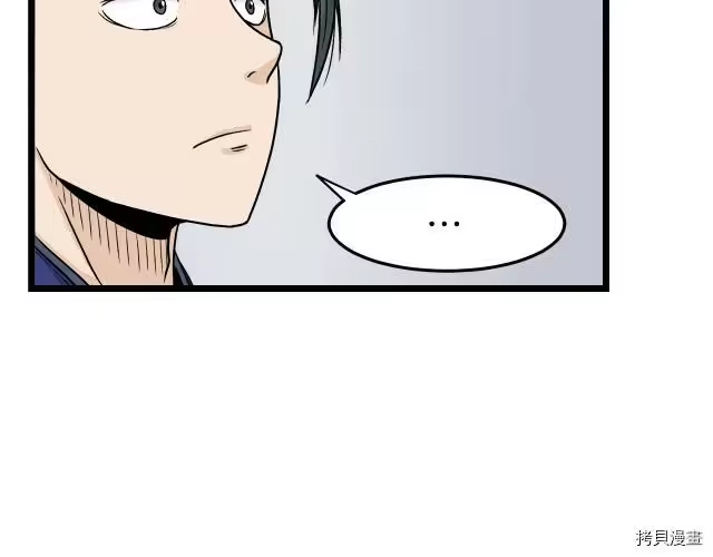 登录武林系统_h 第06话 第141页