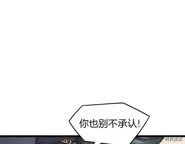 登录武林系统_h 第06话 第153页