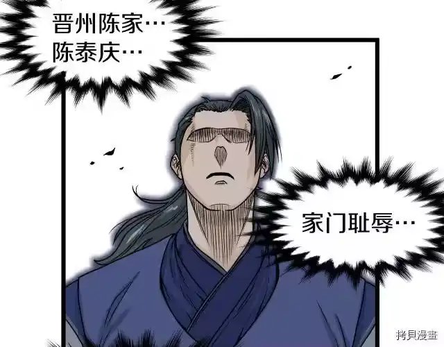 登录武林系统_h 第06话 第156页