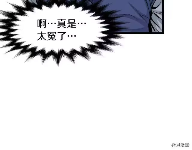 登录武林系统_h 第06话 第157页