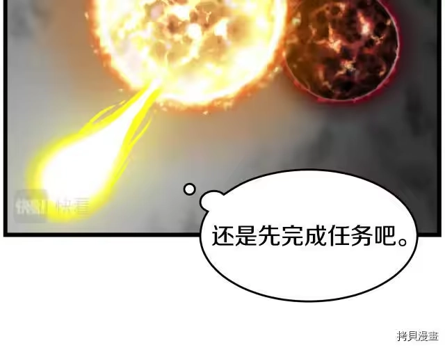 登录武林系统_h 第06话 第16页