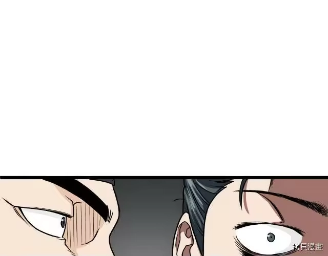 登录武林系统_h 第06话 第160页