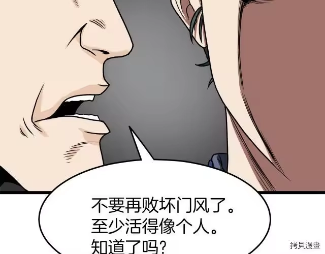 登录武林系统_h 第06话 第161页
