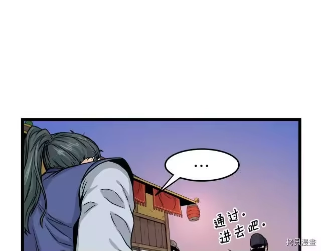 登录武林系统_h 第06话 第163页