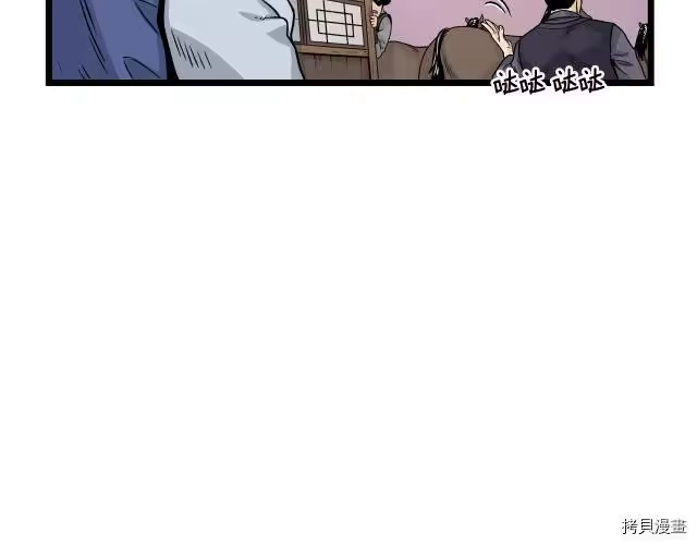 登录武林系统_h 第06话 第164页