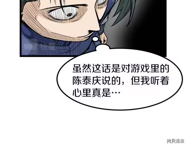 登录武林系统_h 第06话 第166页