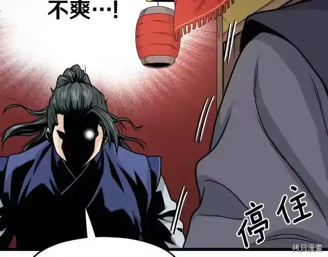 登录武林系统_h 第06话 第168页