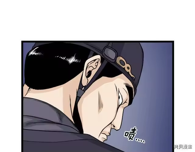 登录武林系统_h 第06话 第170页