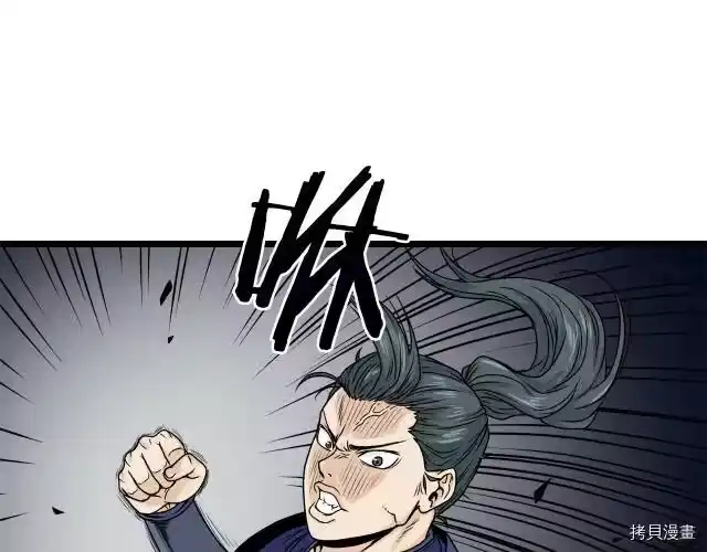 登录武林系统_h 第06话 第172页