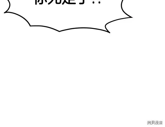 登录武林系统_h 第06话 第174页