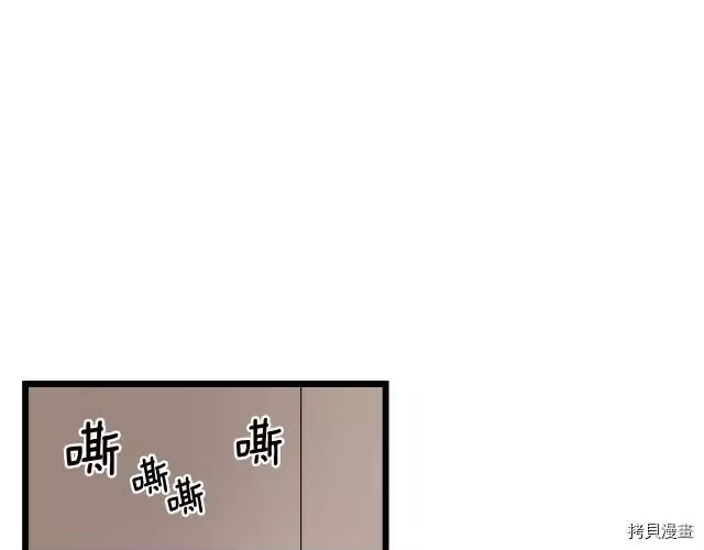登录武林系统_h 第06话 第175页