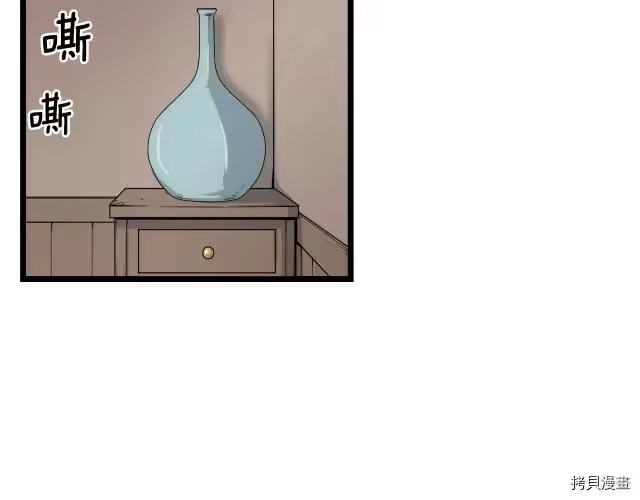 登录武林系统_h 第06话 第176页