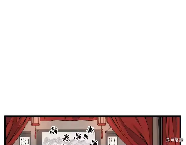 登录武林系统_h 第06话 第177页