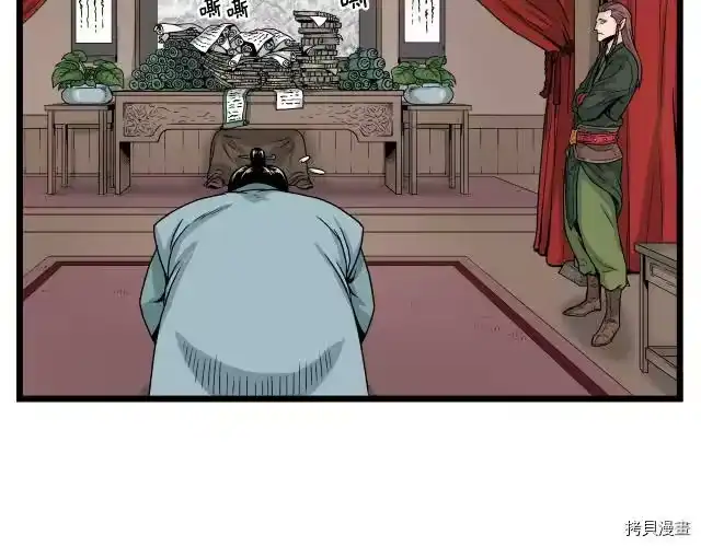 登录武林系统_h 第06话 第178页