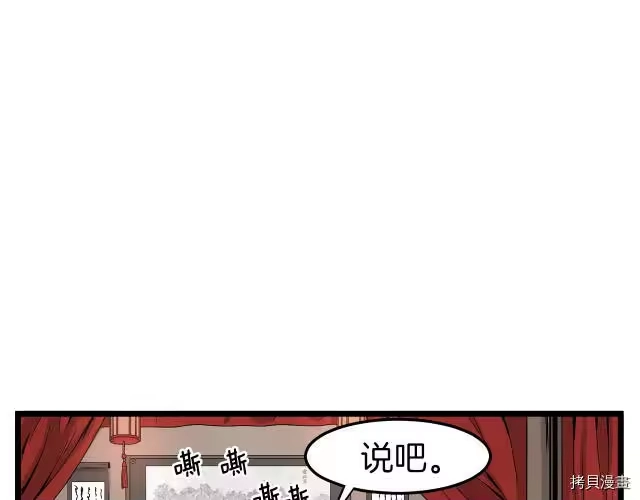登录武林系统_h 第06话 第179页