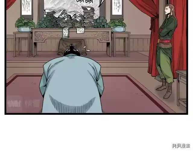 登录武林系统_h 第06话 第180页