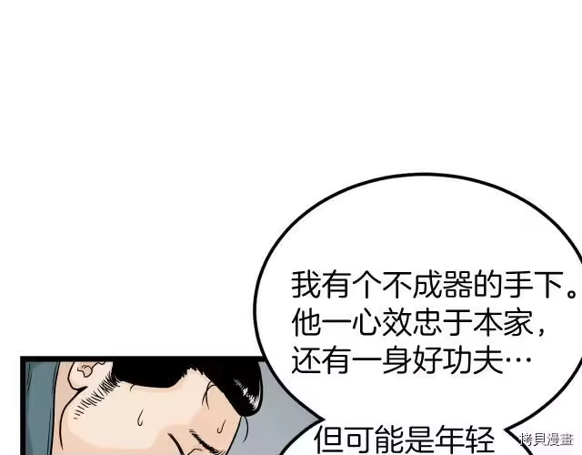 登录武林系统_h 第06话 第182页