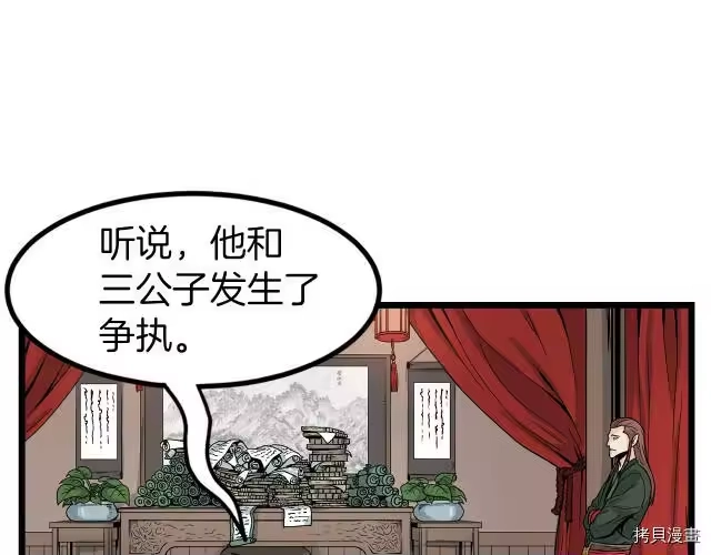 登录武林系统_h 第06话 第184页