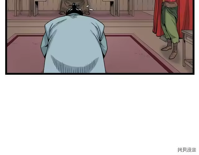 登录武林系统_h 第06话 第185页