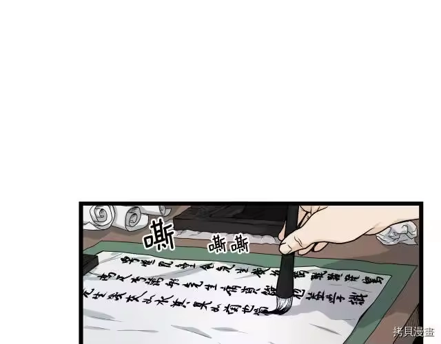 登录武林系统_h 第06话 第186页
