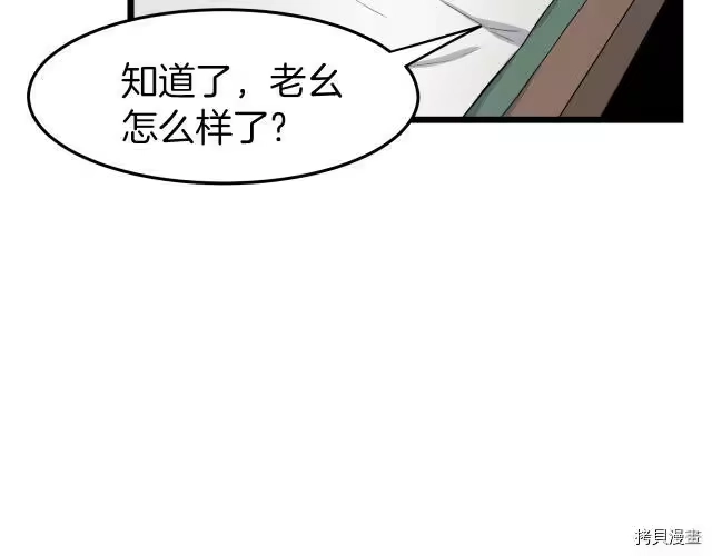 登录武林系统_h 第06话 第187页