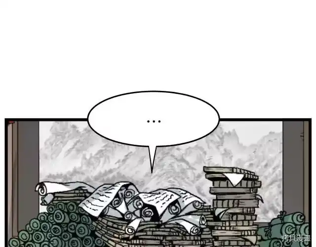 登录武林系统_h 第06话 第190页
