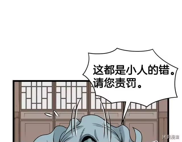 登录武林系统_h 第06话 第194页