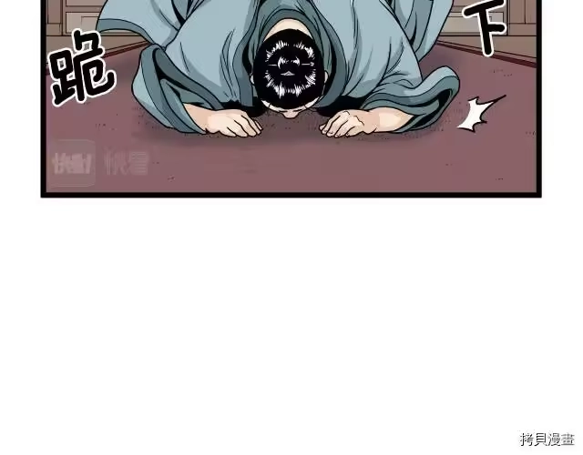 登录武林系统_h 第06话 第195页