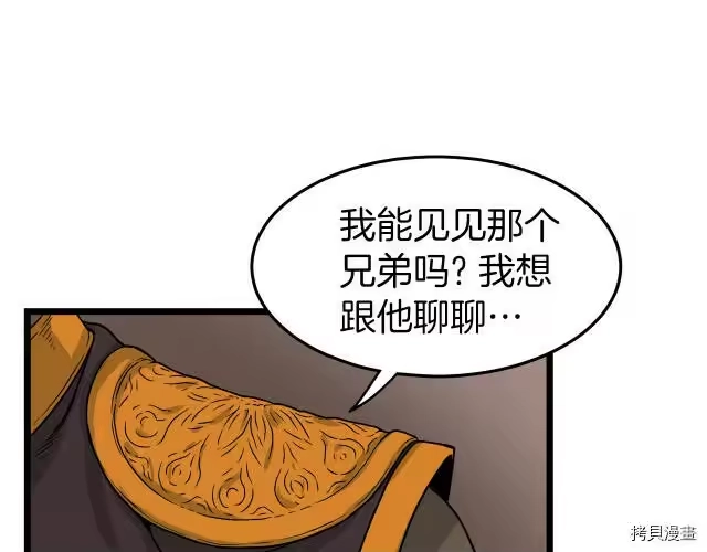 登录武林系统_h 第06话 第196页
