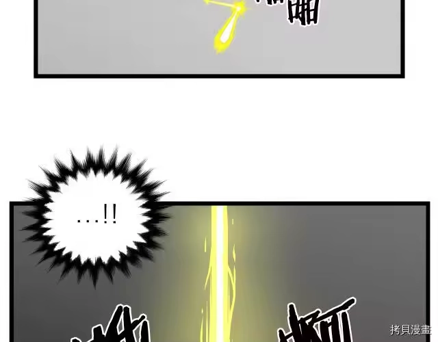 登录武林系统_h 第06话 第2页