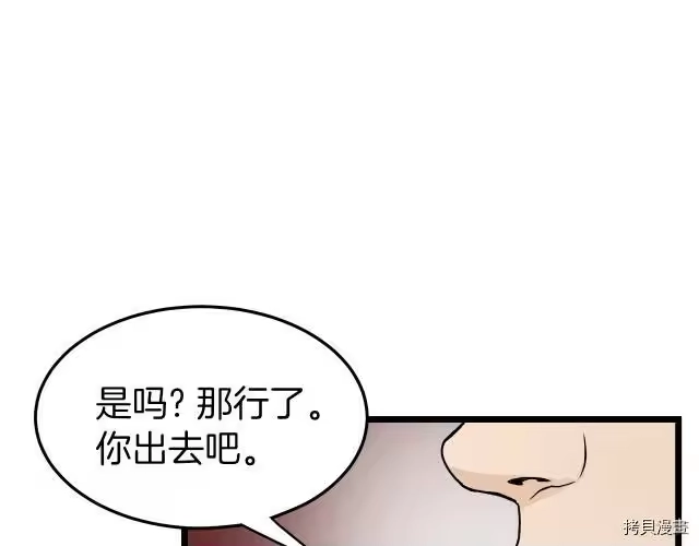 登录武林系统_h 第06话 第202页
