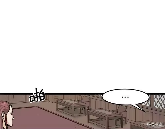 登录武林系统_h 第06话 第204页