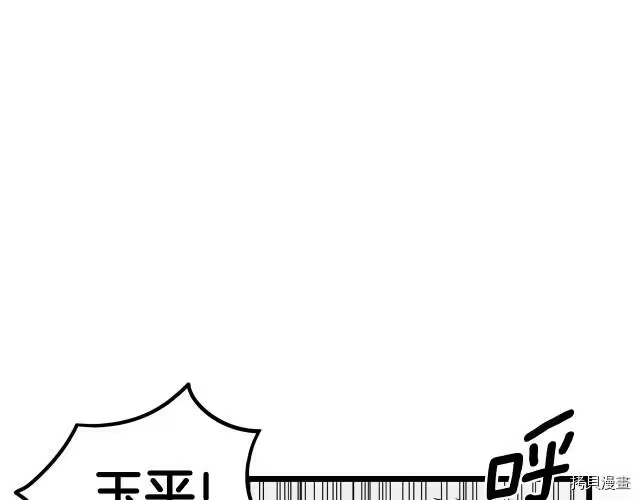 登录武林系统_h 第06话 第206页
