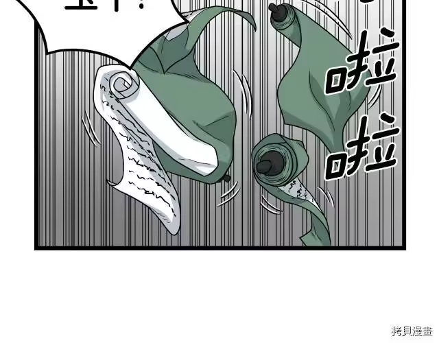 登录武林系统_h 第06话 第207页