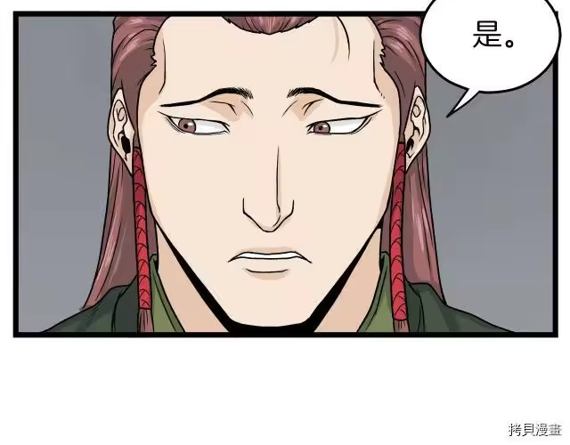 登录武林系统_h 第06话 第209页