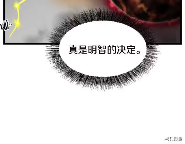 登录武林系统_h 第06话 第21页