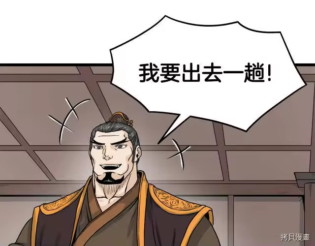 登录武林系统_h 第06话 第211页