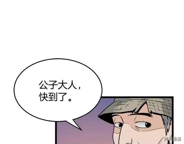 登录武林系统_h 第06话 第25页