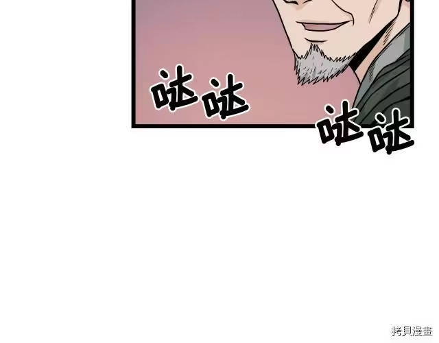 登录武林系统_h 第06话 第26页