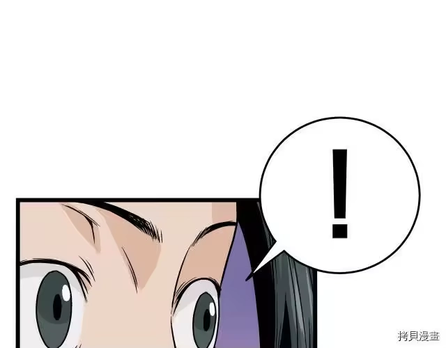 登录武林系统_h 第06话 第29页
