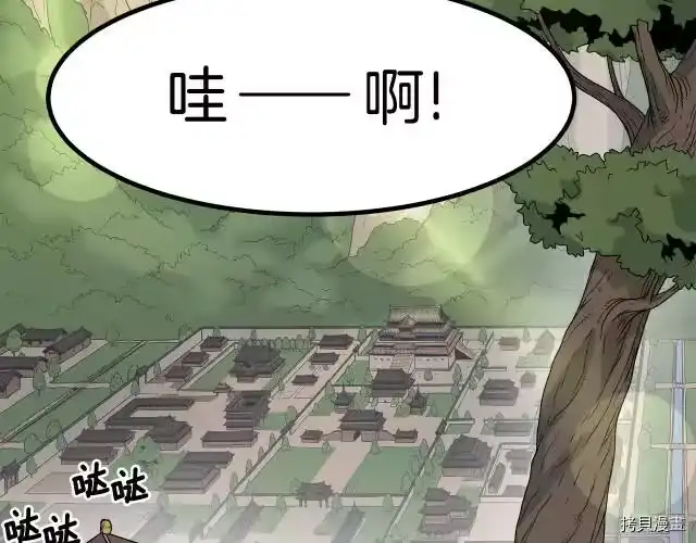 登录武林系统_h 第06话 第31页