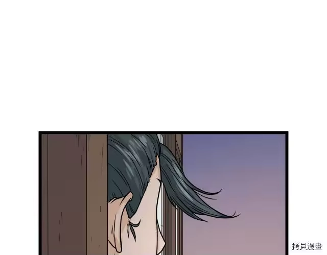 登录武林系统_h 第06话 第34页