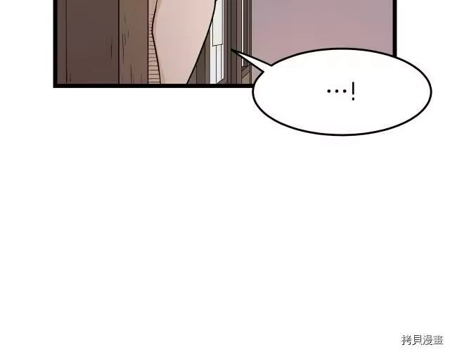 登录武林系统_h 第06话 第35页