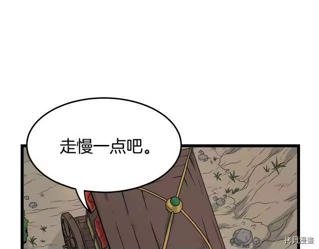 登录武林系统_h 第06话 第36页