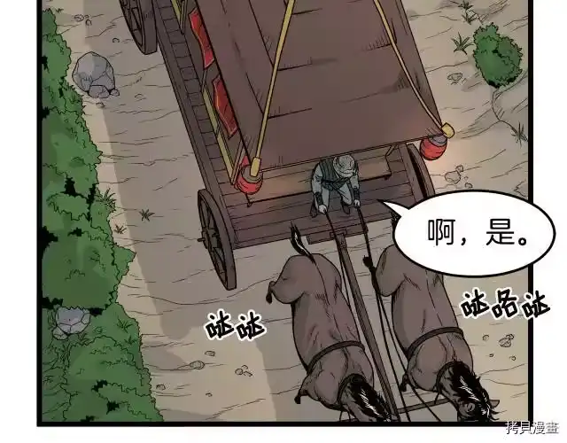 登录武林系统_h 第06话 第37页