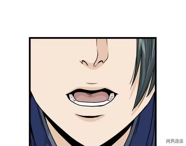 登录武林系统_h 第06话 第39页