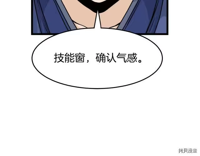 登录武林系统_h 第06话 第40页