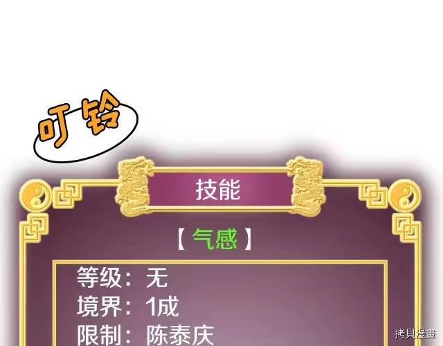 登录武林系统_h 第06话 第42页