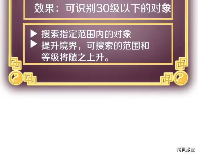 登录武林系统_h 第06话 第43页